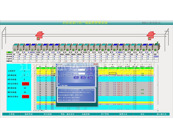 长沙全自动龙门生产线监控管理系统